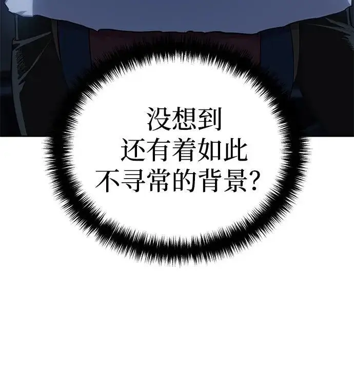 漫画《星剑大师》第14话第4张图