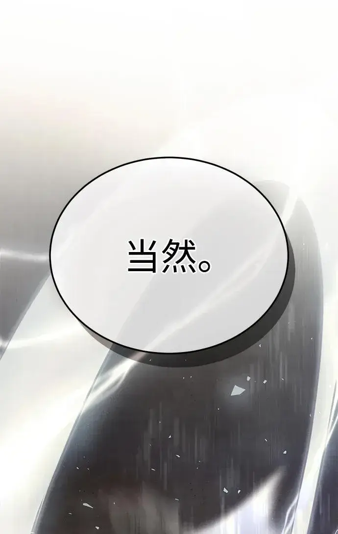 漫画《星剑大师》第14话第41张图