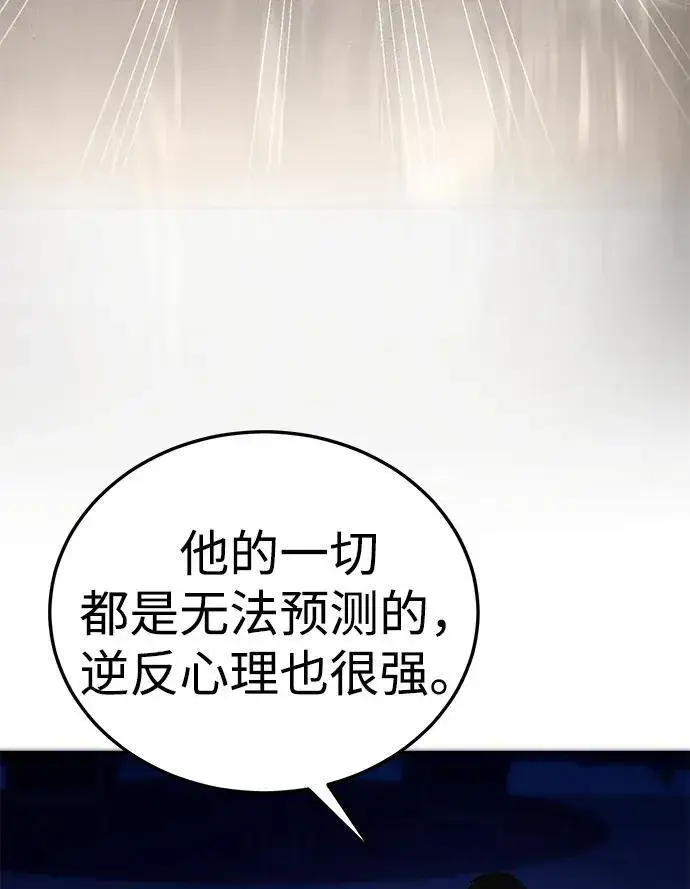 漫画《星剑大师》第14话第43张图