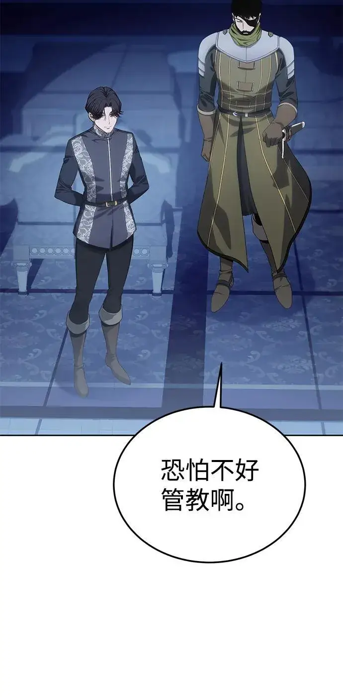漫画《星剑大师》第14话第44张图