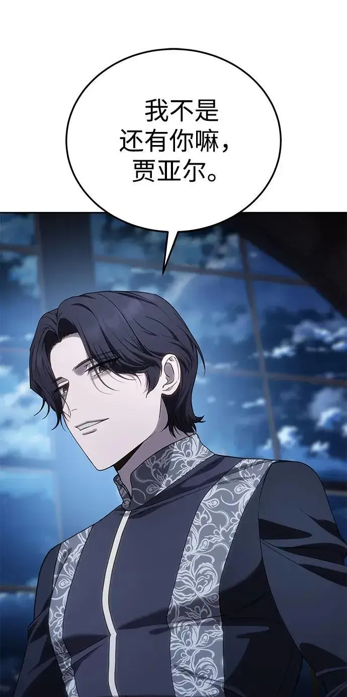 漫画《星剑大师》第14话第45张图