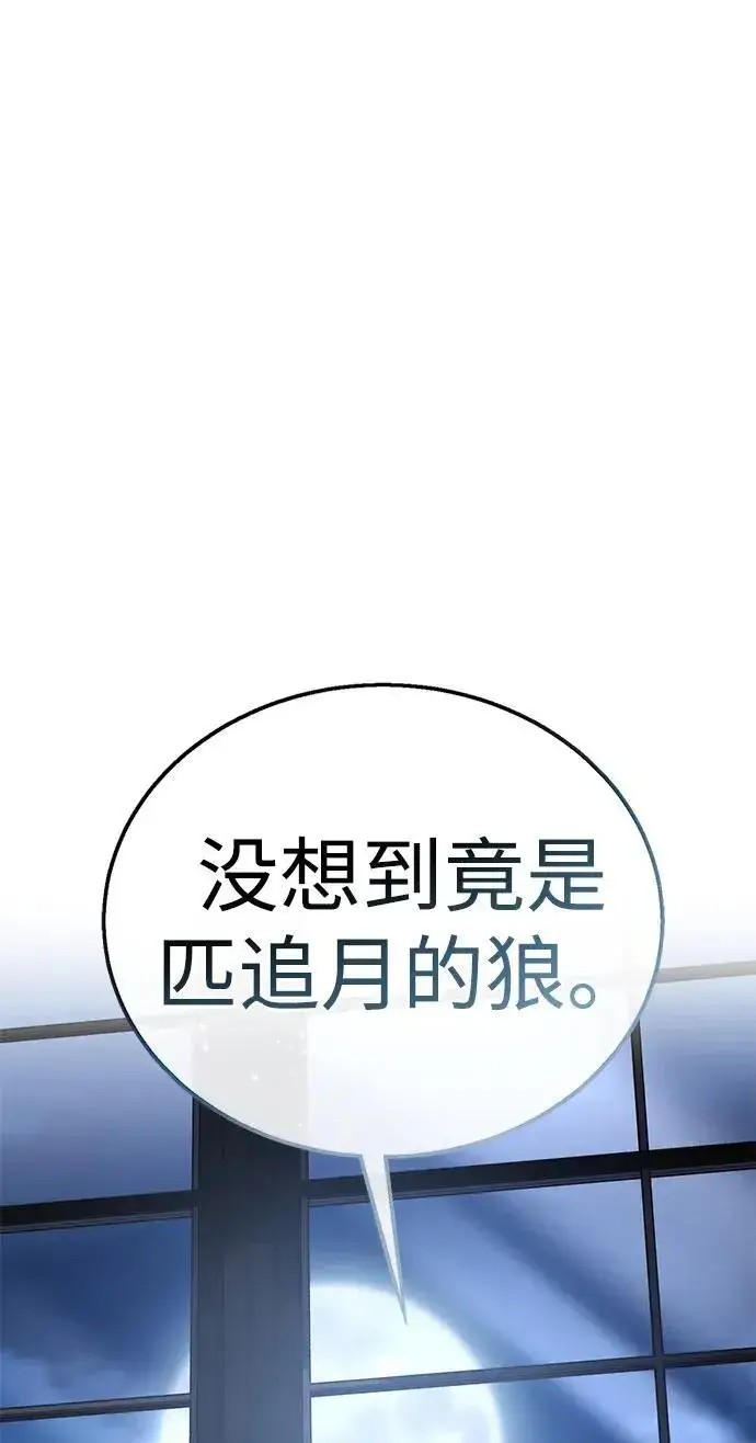 漫画《星剑大师》第14话第49张图