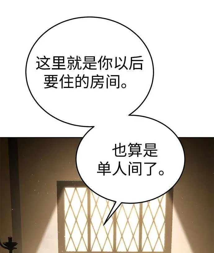 漫画《星剑大师》第14话第53张图