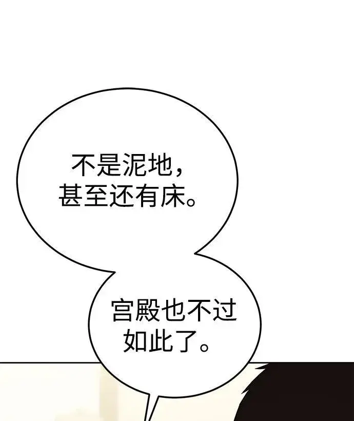 漫画《星剑大师》第14话第55张图
