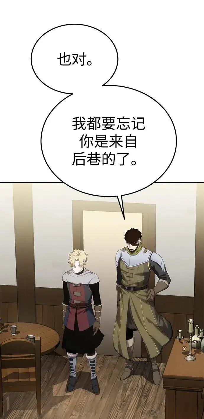 漫画《星剑大师》第14话第57张图