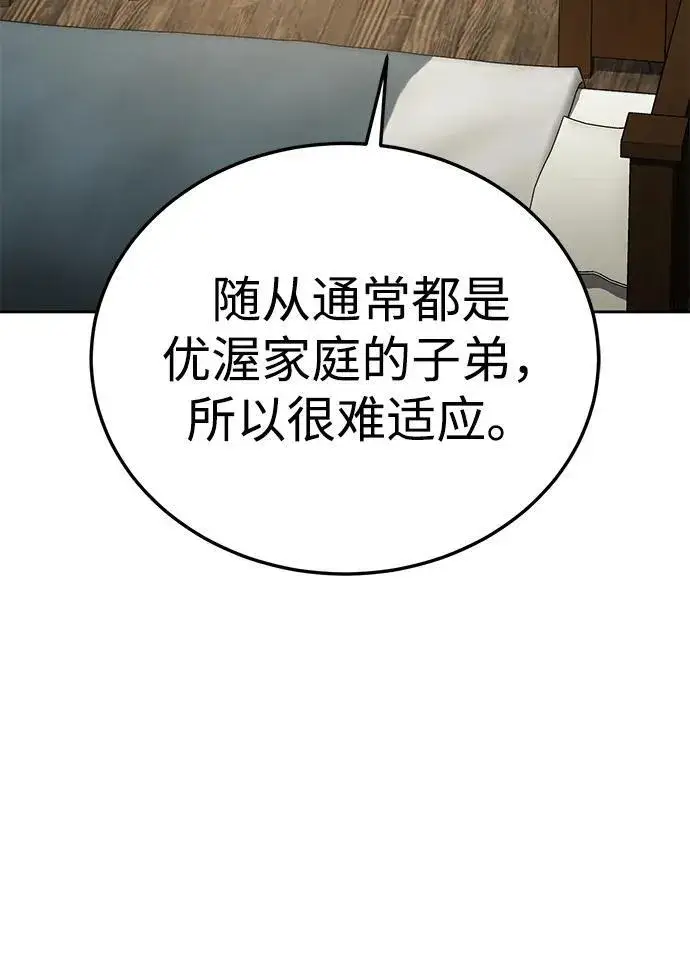 漫画《星剑大师》第14话第58张图