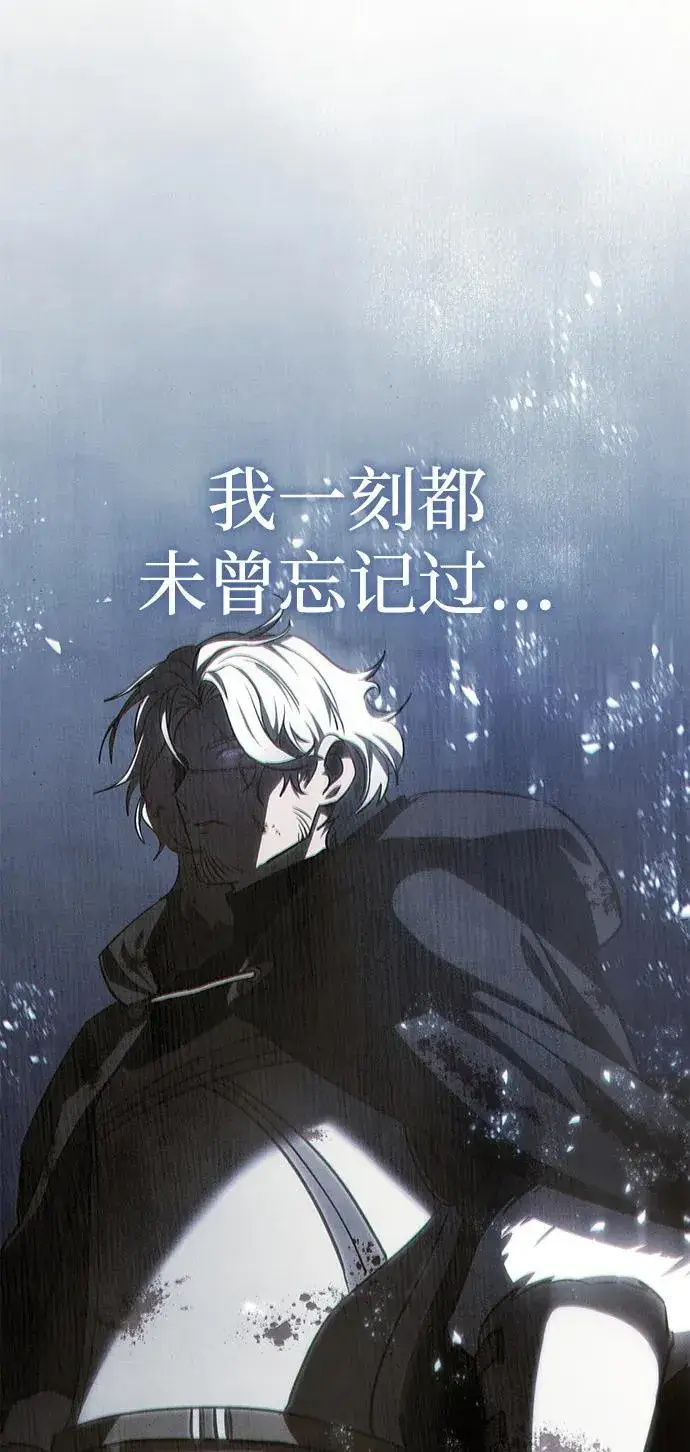 漫画《星剑大师》第14话第6张图