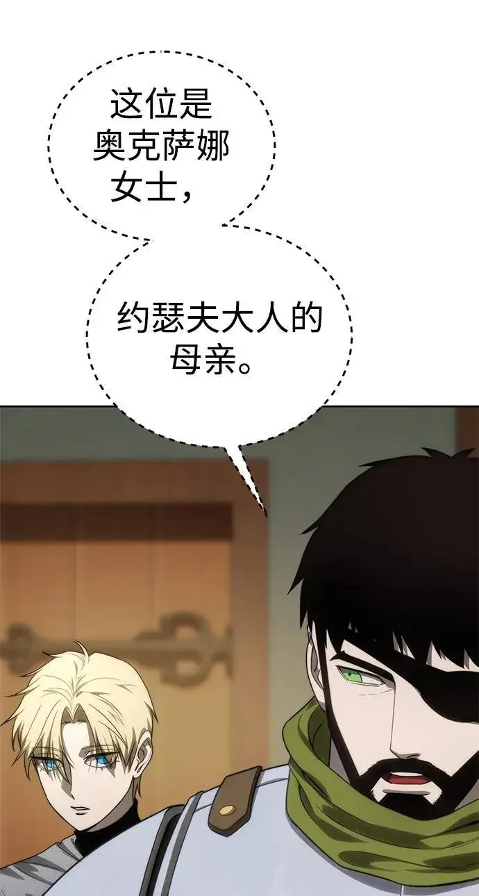 漫画《星剑大师》第14话第66张图