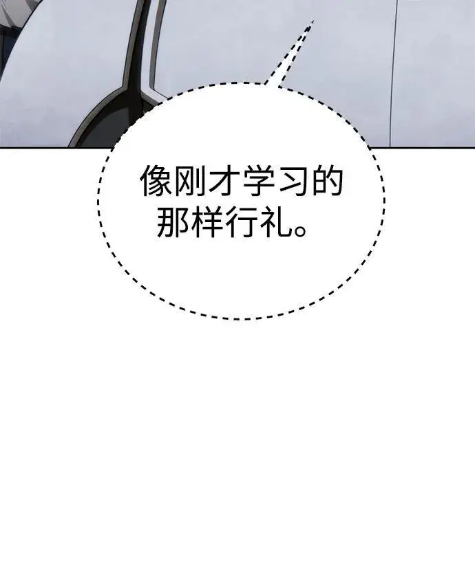 漫画《星剑大师》第14话第67张图