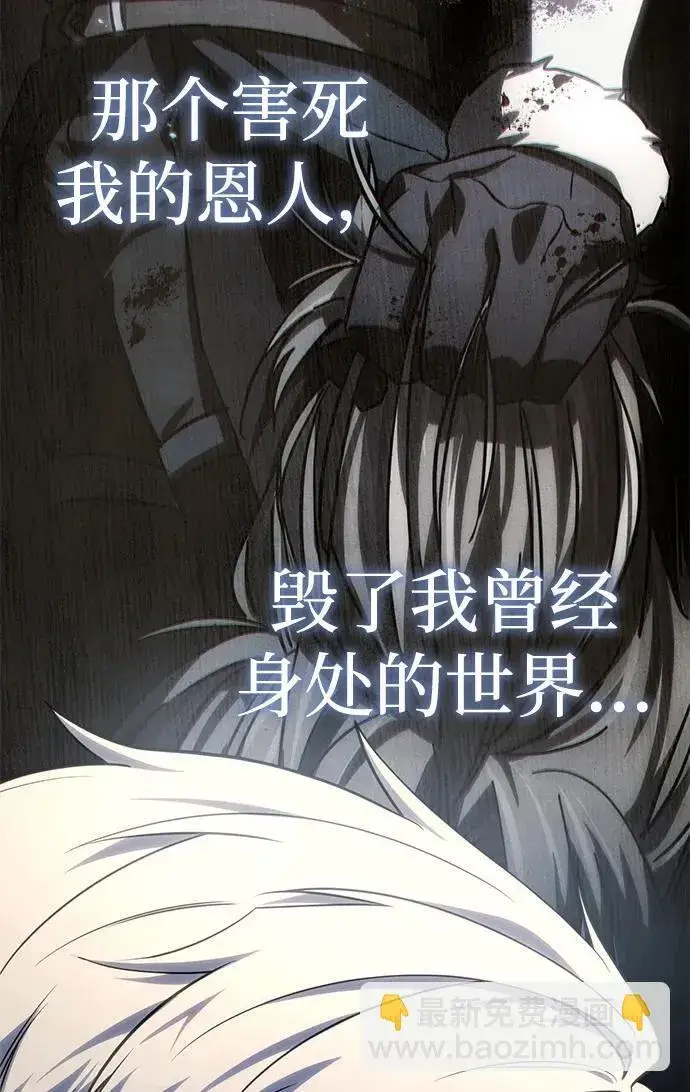 漫画《星剑大师》第14话第7张图