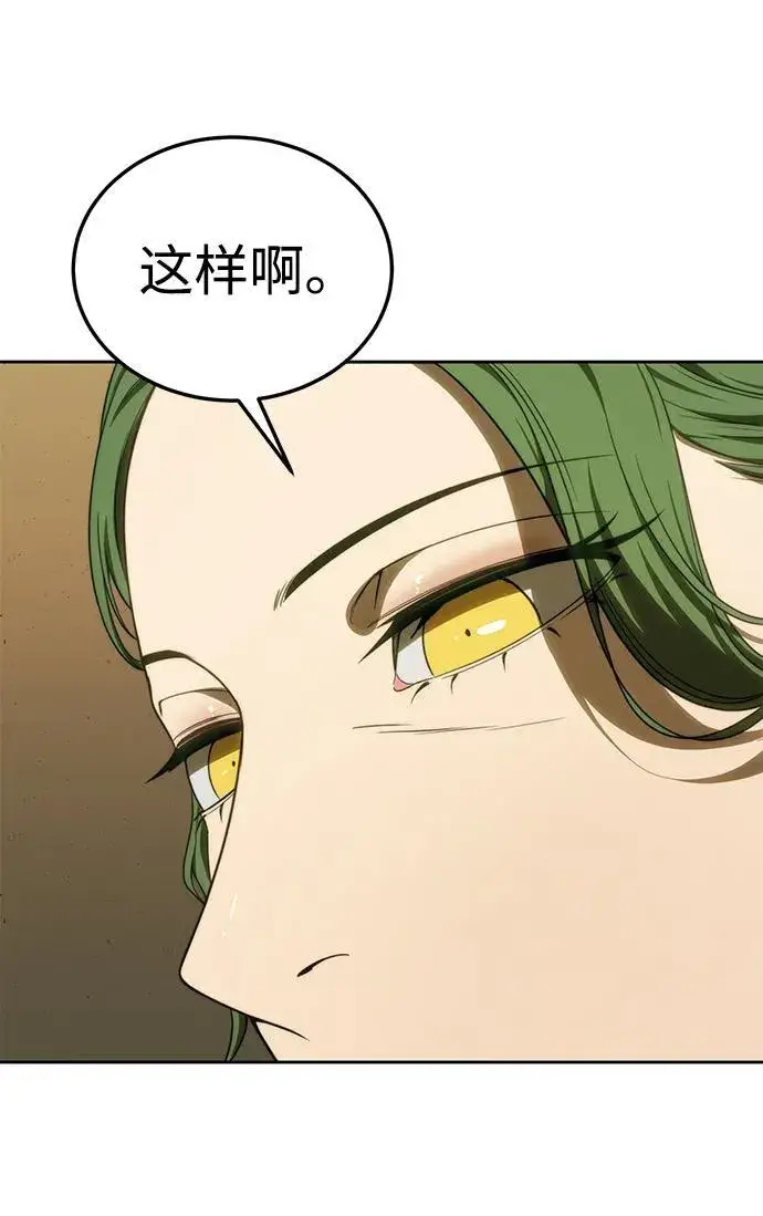 漫画《星剑大师》第14话第71张图