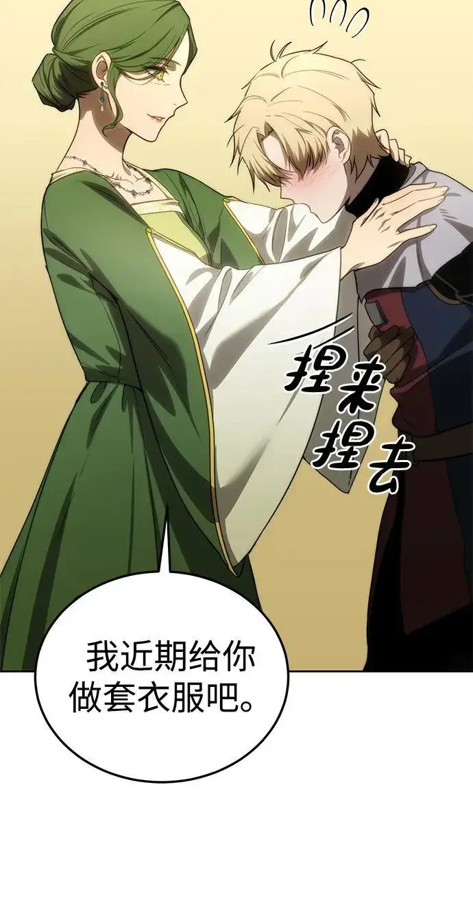 漫画《星剑大师》第14话第80张图