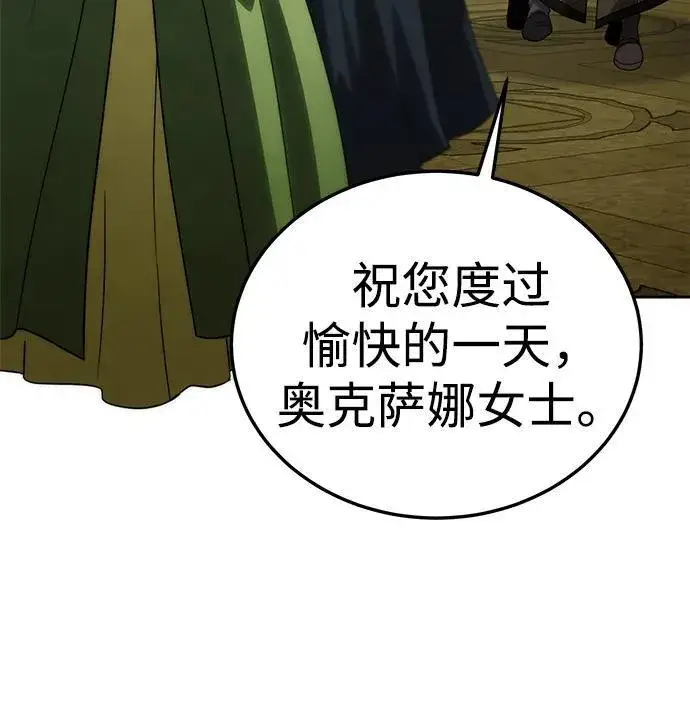 漫画《星剑大师》第14话第84张图