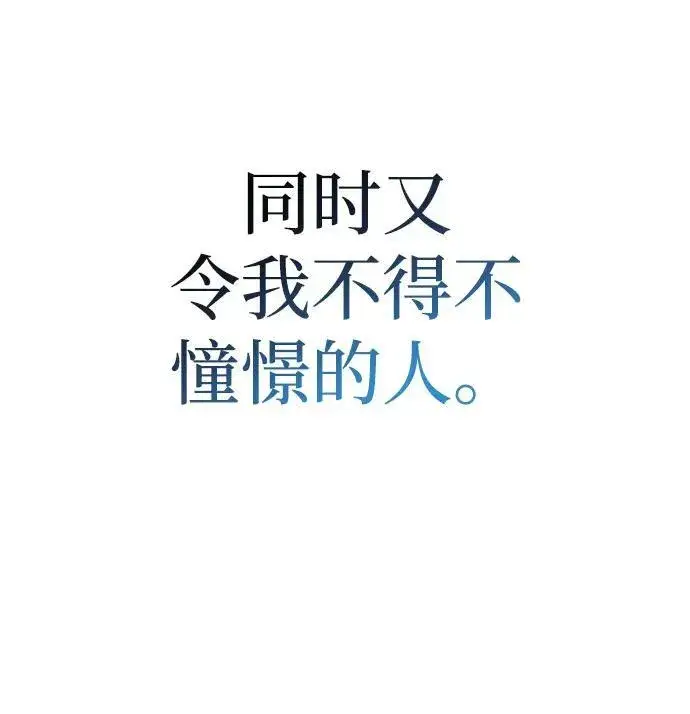 漫画《星剑大师》第14话第9张图
