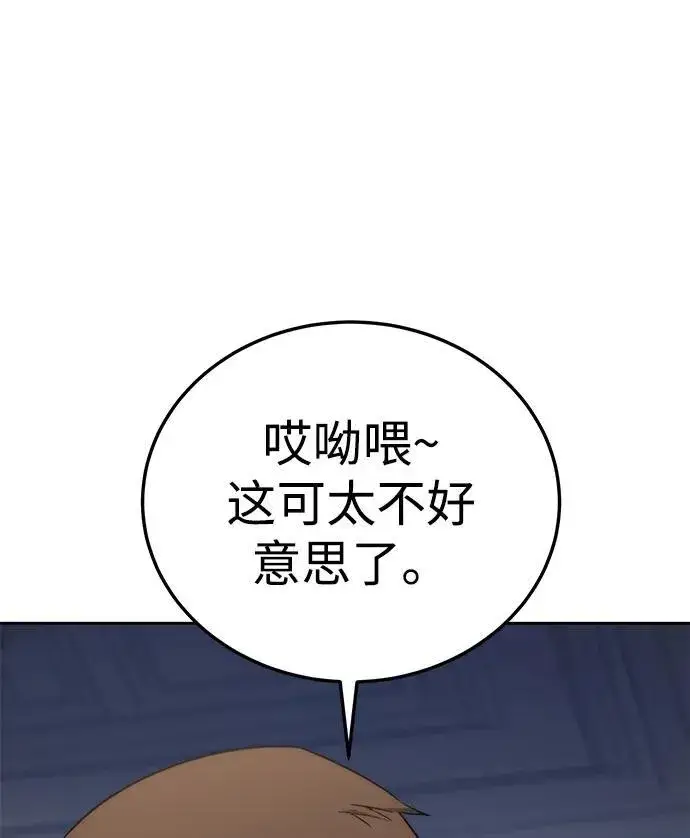 漫画《星剑大师》第14话第95张图