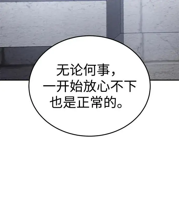 漫画《星剑大师》第15话第13张图