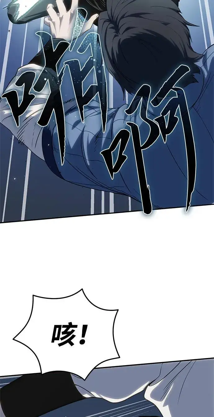 漫画《星剑大师》第15话第23张图