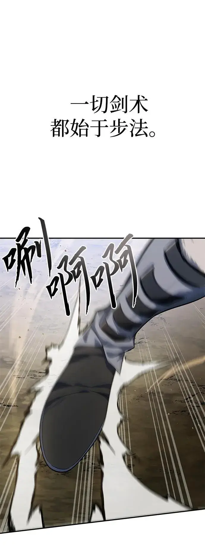 漫画《星剑大师》第15话第31张图