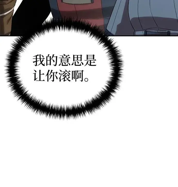 漫画《星剑大师》第15话第91张图