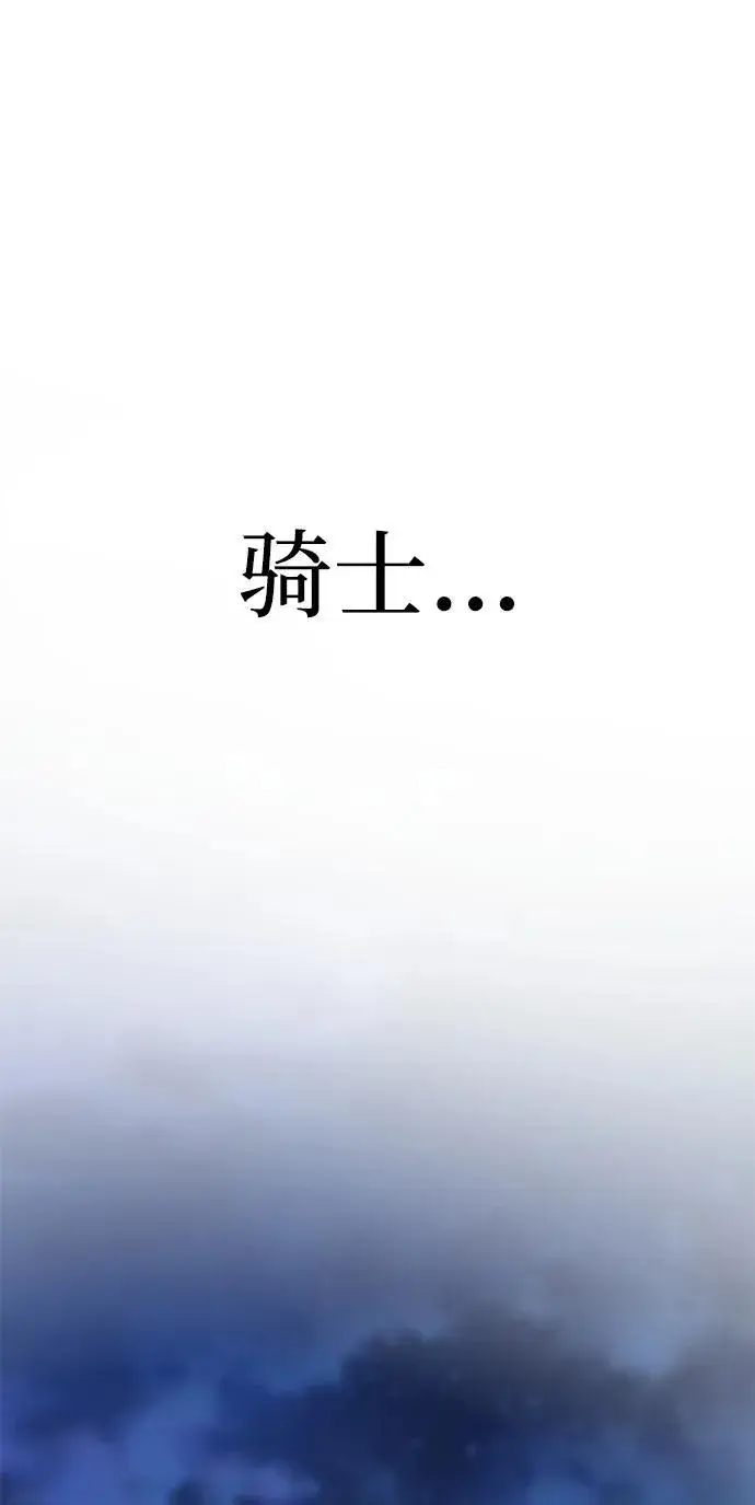 漫画《星剑大师》第16话第102张图