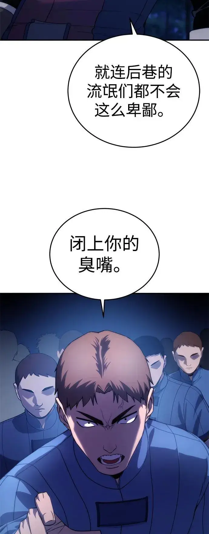 漫画《星剑大师》第16话第106张图