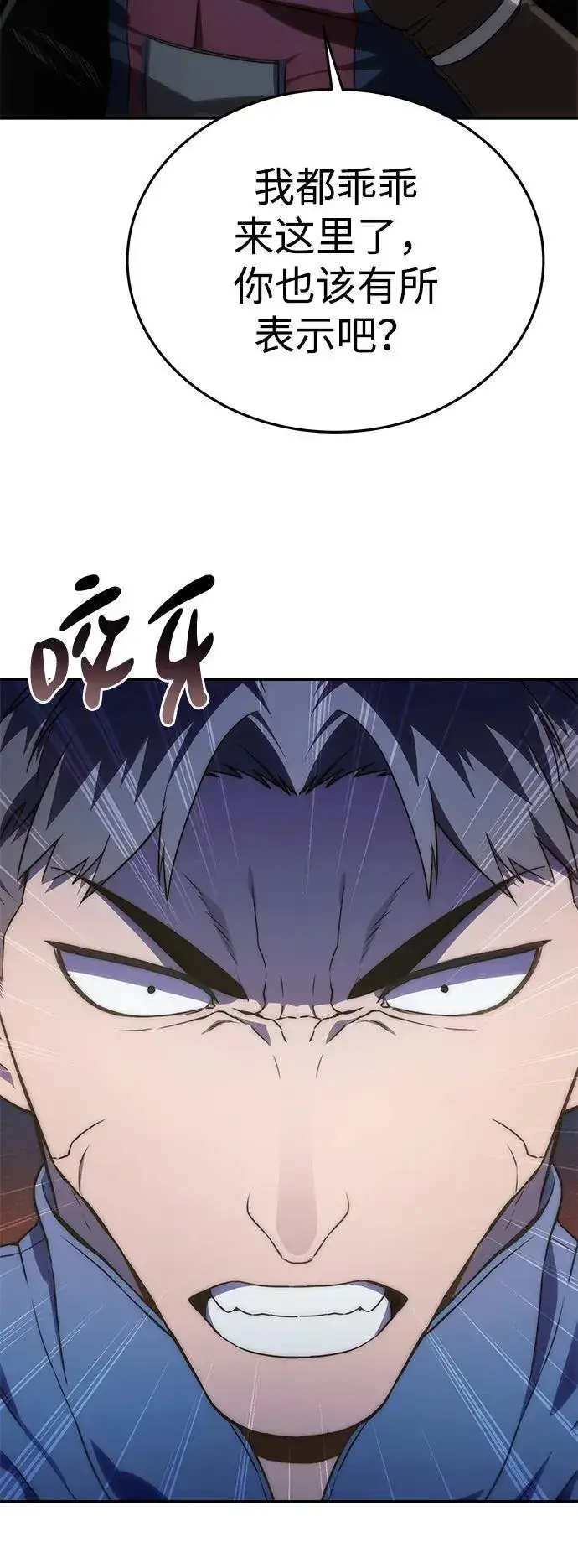 漫画《星剑大师》第16话第109张图