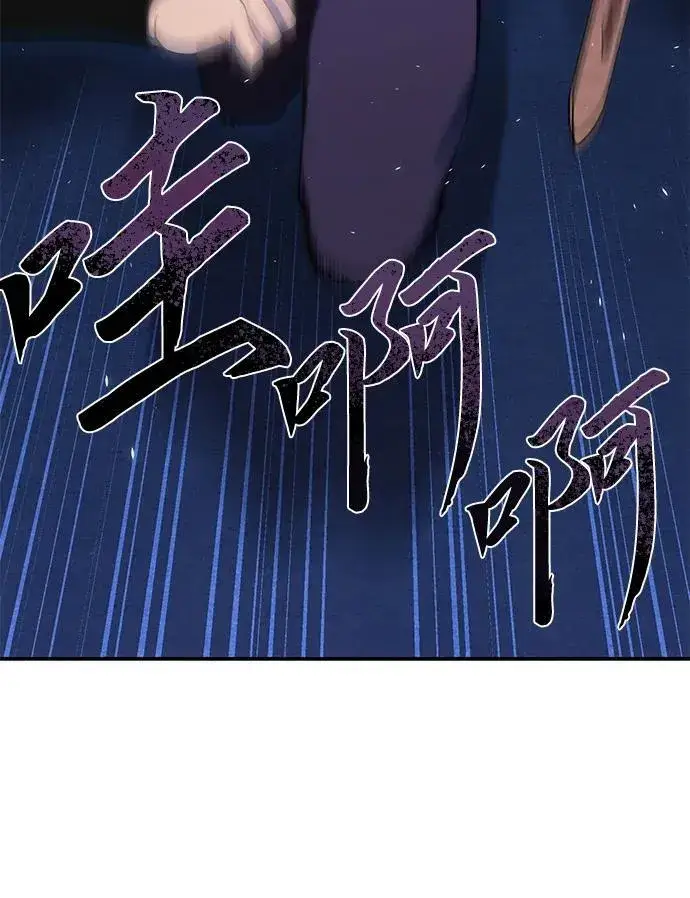 漫画《星剑大师》第16话第111张图