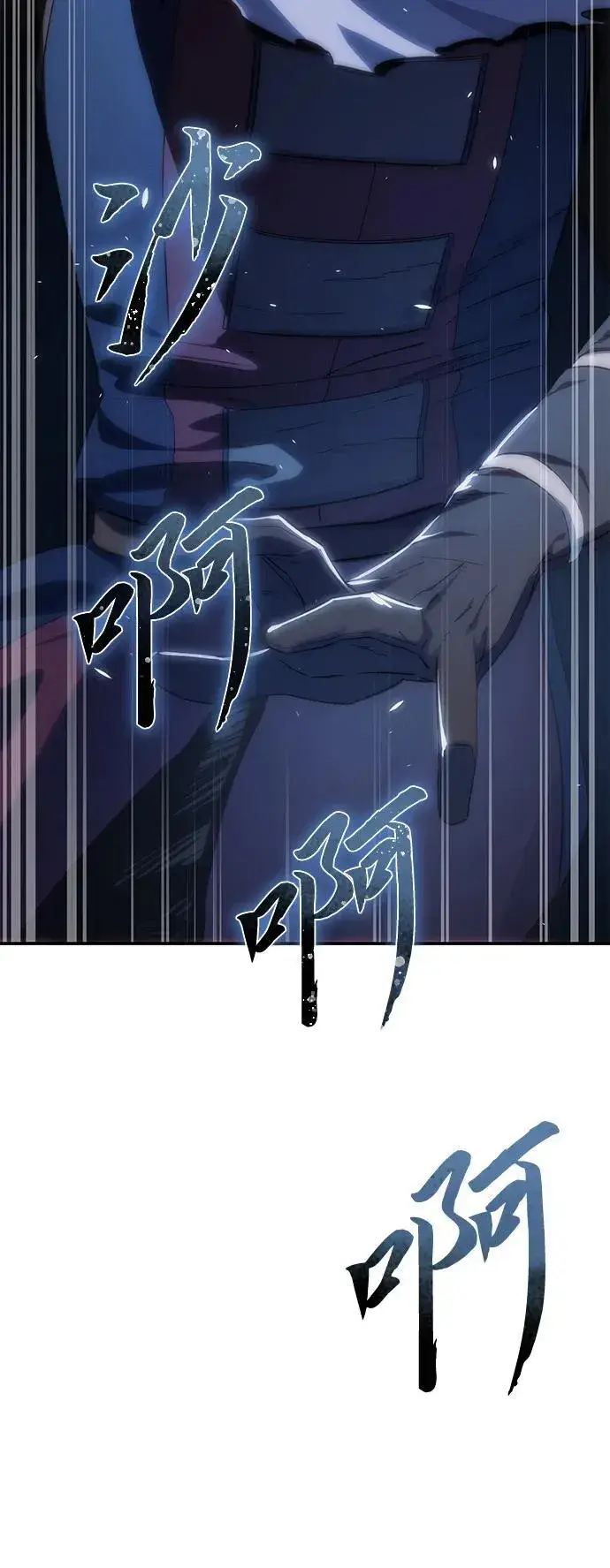 漫画《星剑大师》第16话第114张图