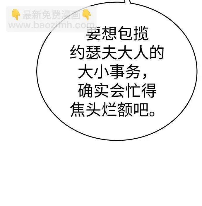 漫画《星剑大师》第16话第12张图