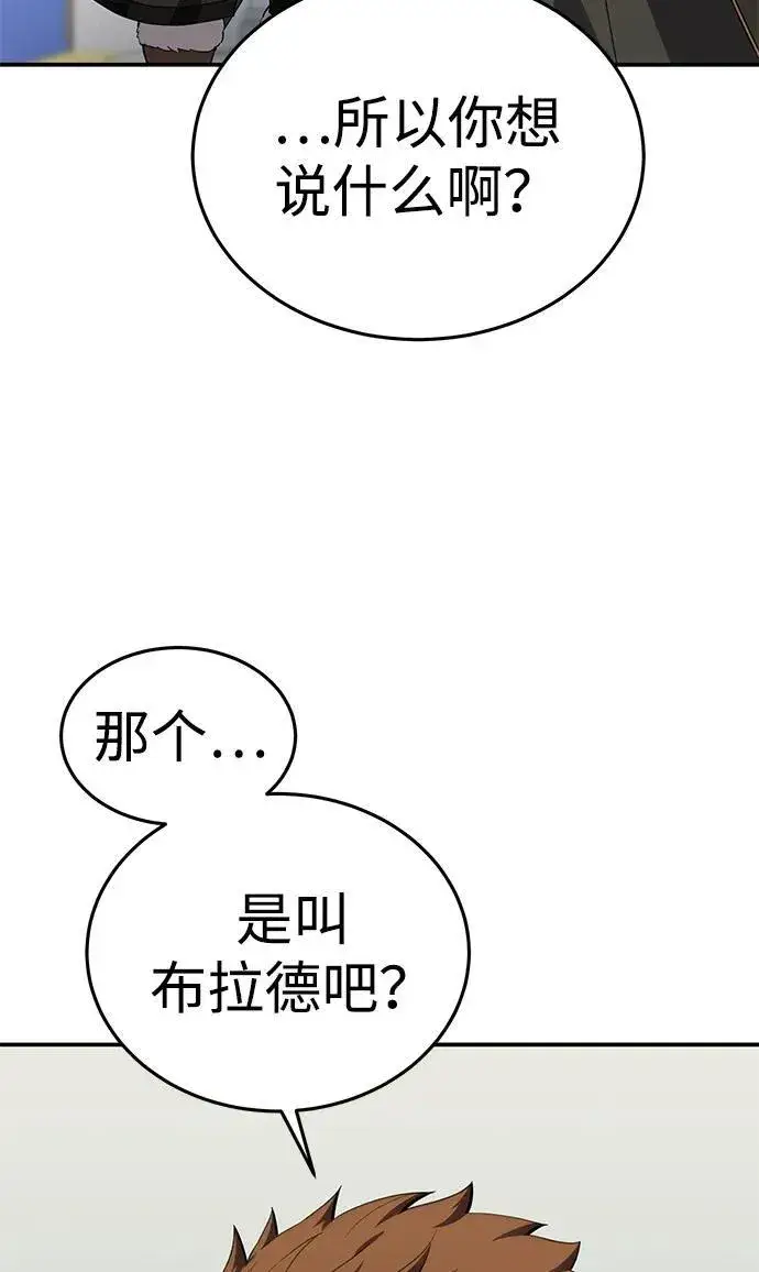 漫画《星剑大师》第16话第17张图
