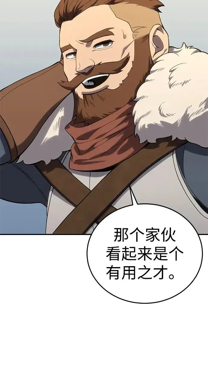 漫画《星剑大师》第16话第18张图