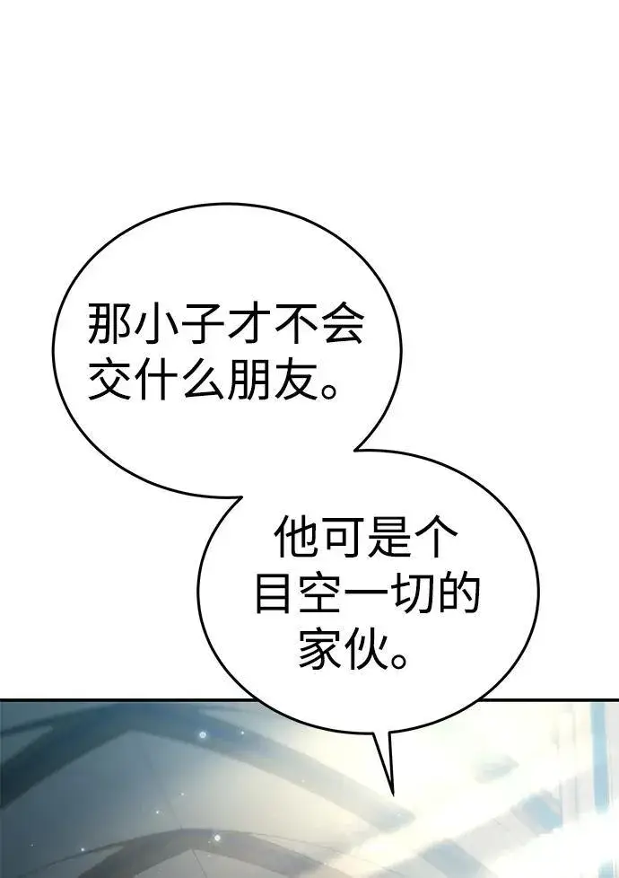 漫画《星剑大师》第16话第22张图