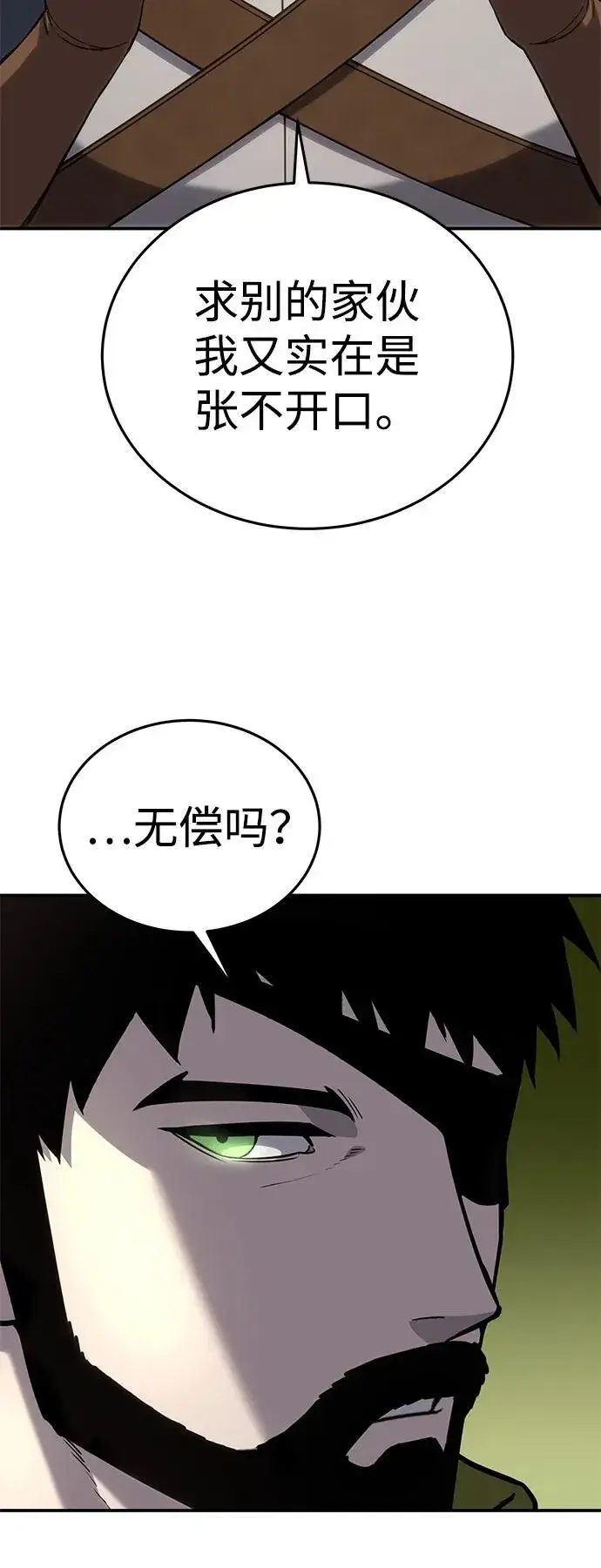 漫画《星剑大师》第16话第25张图