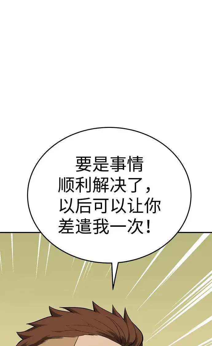 漫画《星剑大师》第16话第26张图