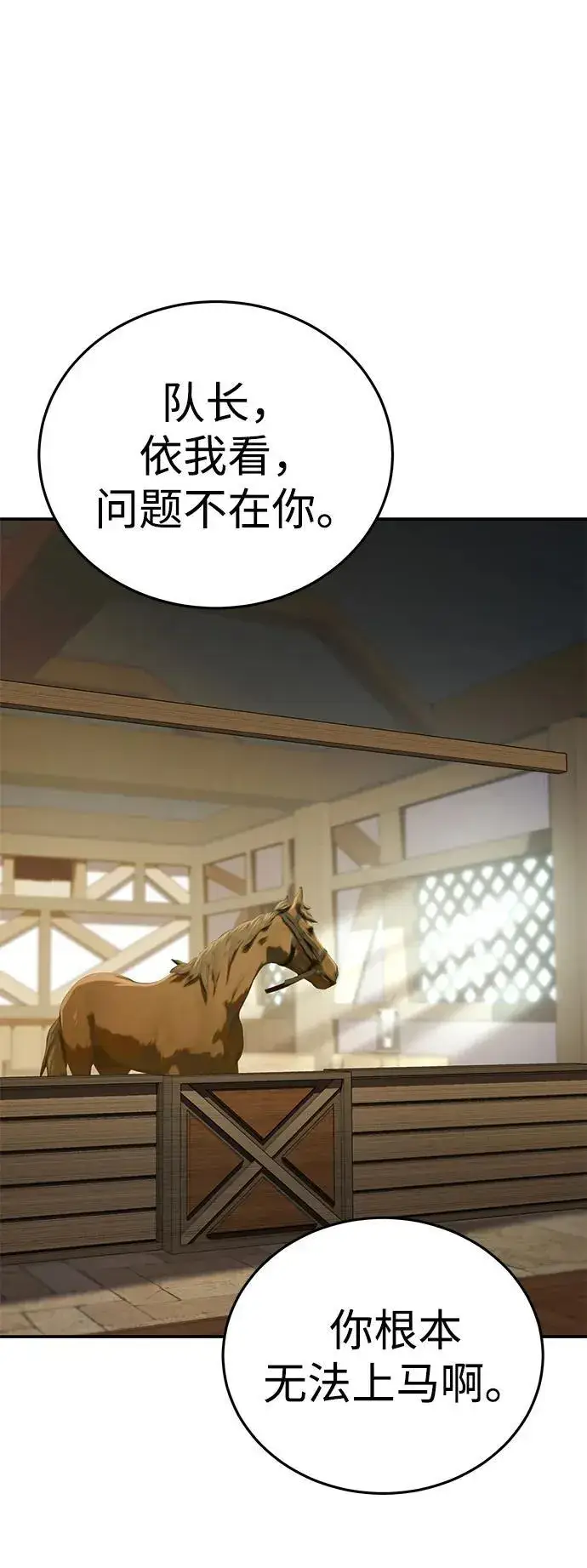 漫画《星剑大师》第16话第32张图