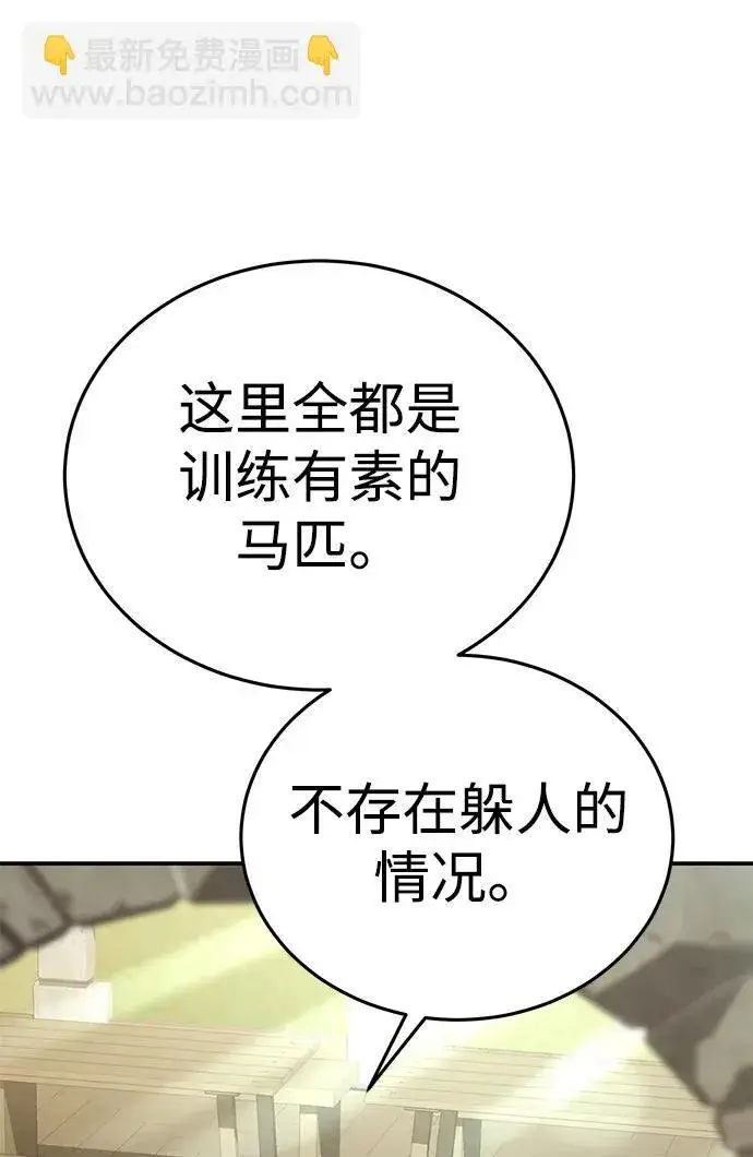 漫画《星剑大师》第16话第33张图