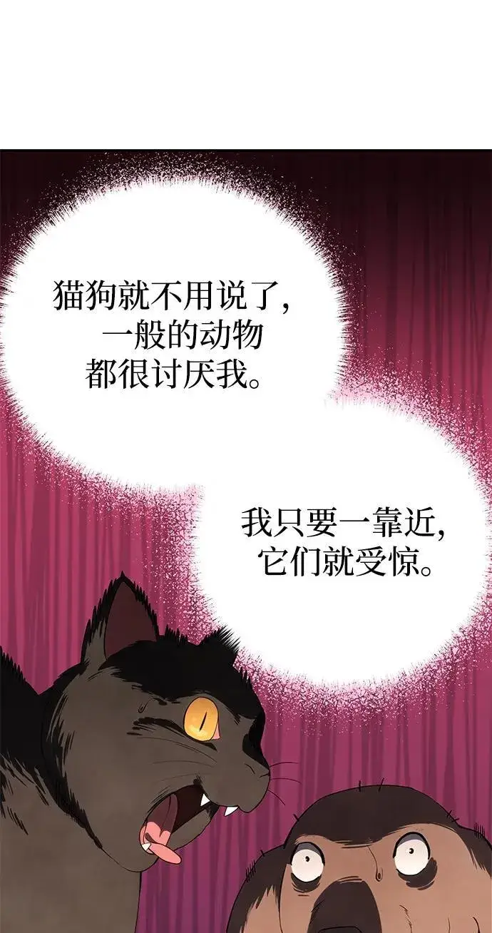 漫画《星剑大师》第16话第37张图