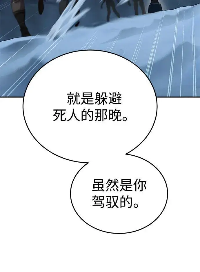 漫画《星剑大师》第16话第41张图