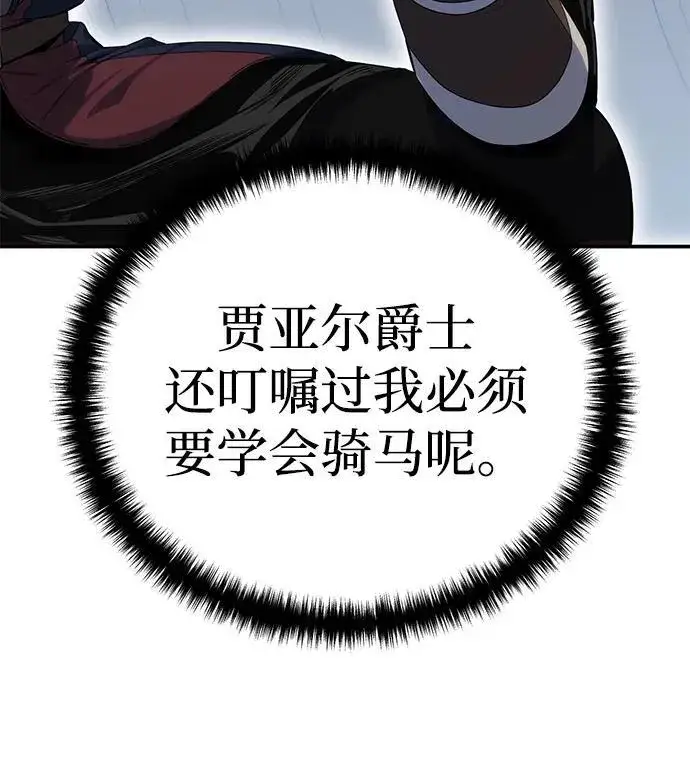 漫画《星剑大师》第16话第44张图