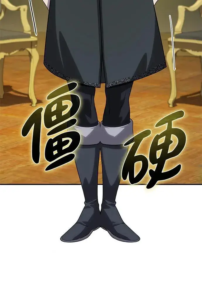漫画《星剑大师》第16话第52张图