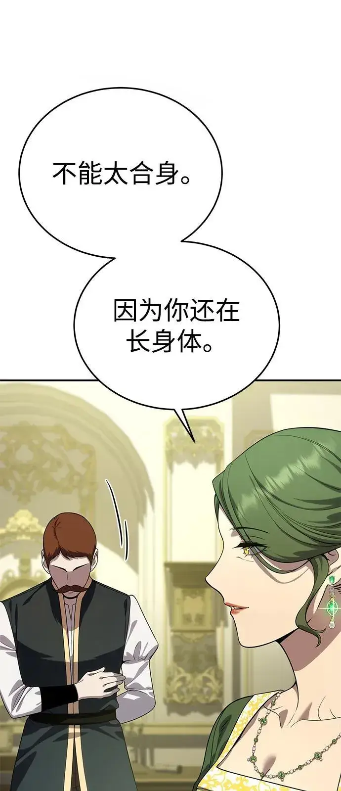 漫画《星剑大师》第16话第53张图