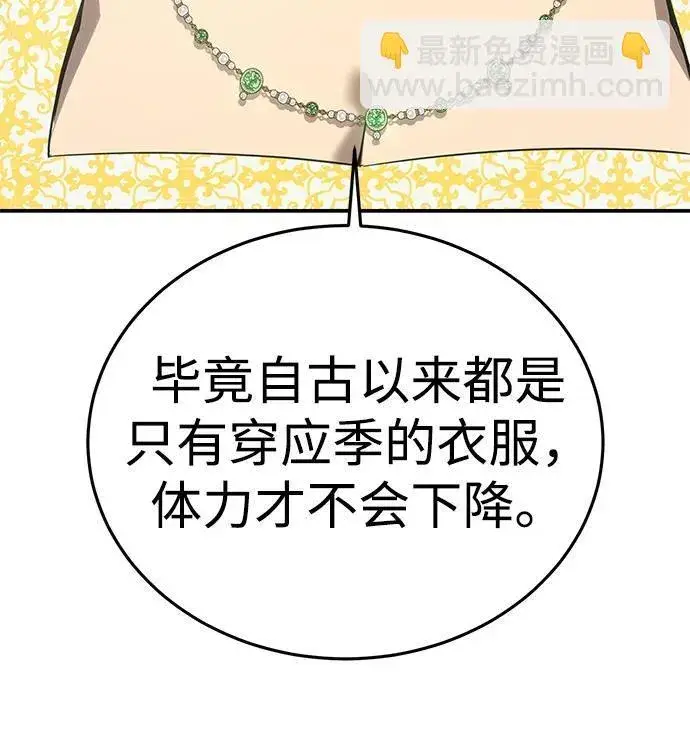 漫画《星剑大师》第16话第56张图