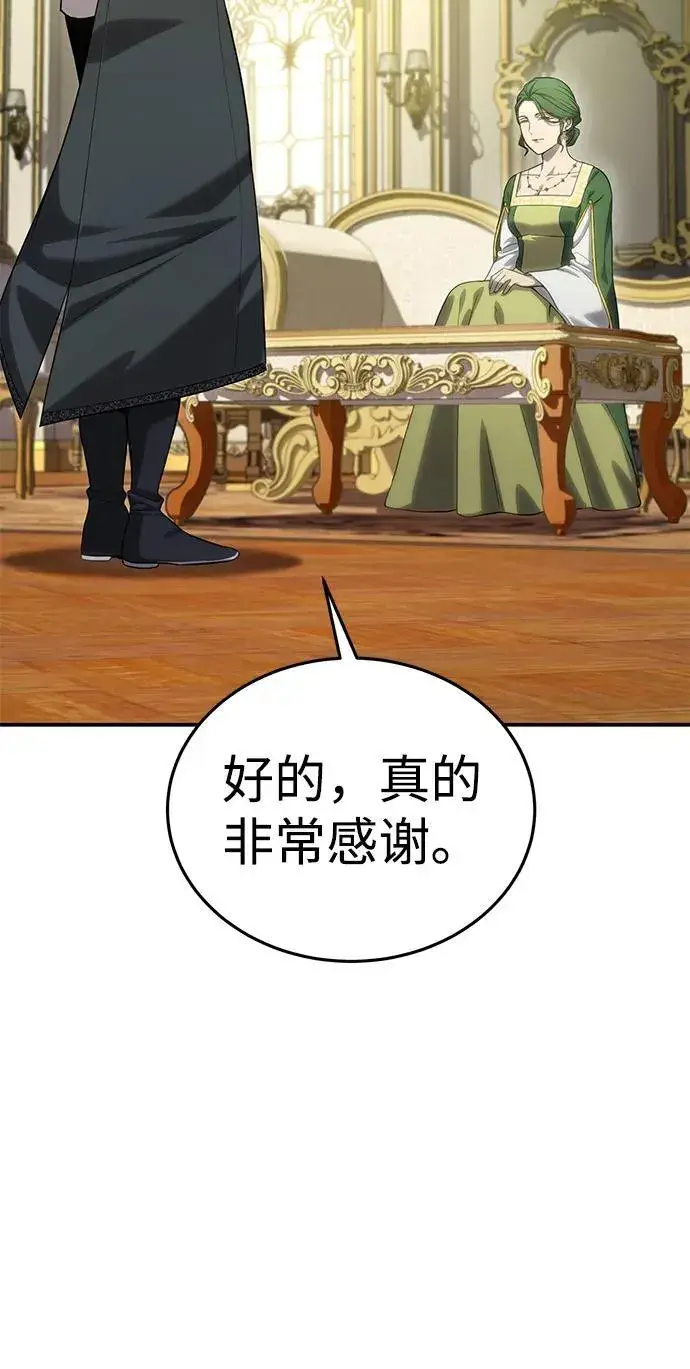 漫画《星剑大师》第16话第60张图