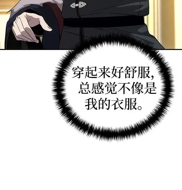 漫画《星剑大师》第16话第64张图