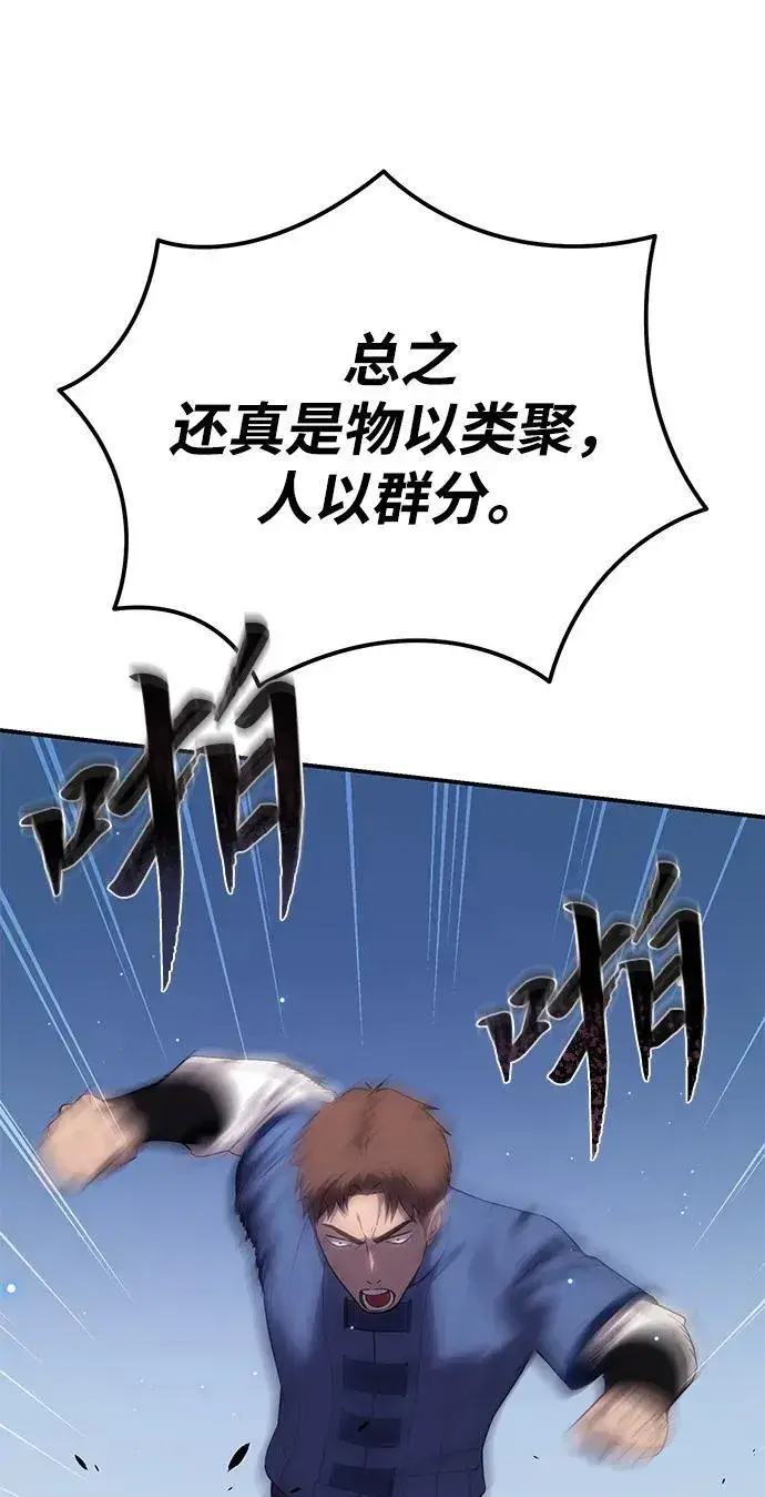 漫画《星剑大师》第16话第74张图