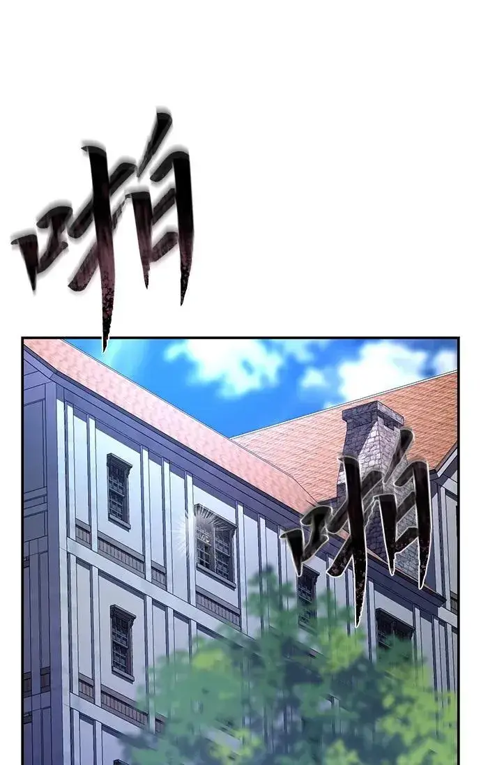 漫画《星剑大师》第16话第76张图