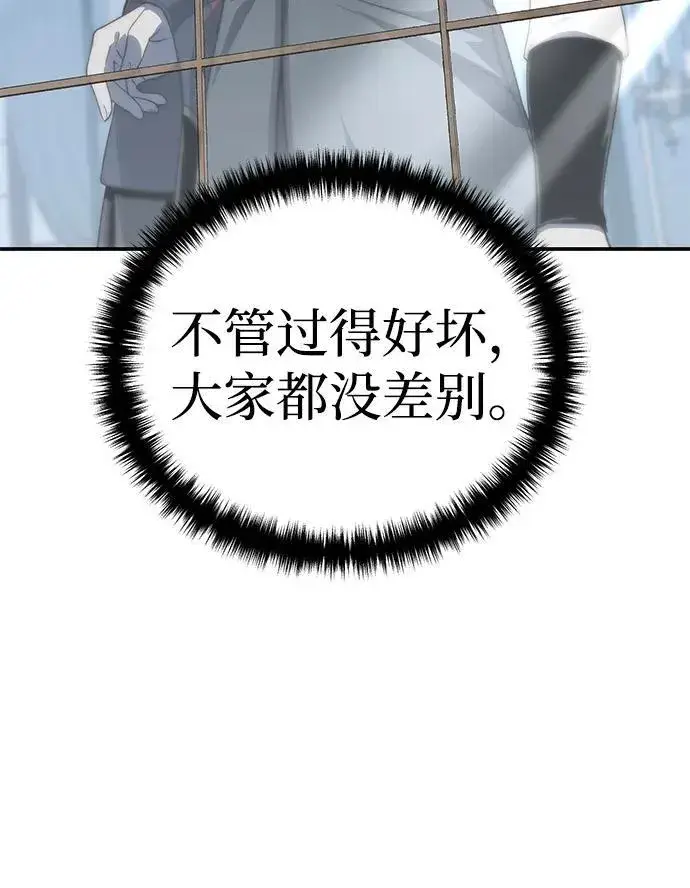 漫画《星剑大师》第16话第79张图