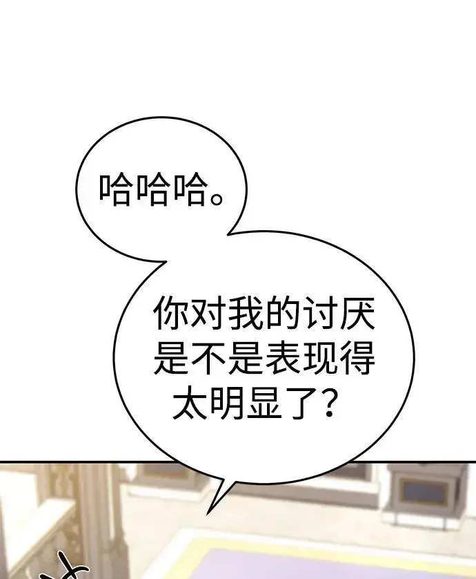 漫画《星剑大师》第16话第9张图