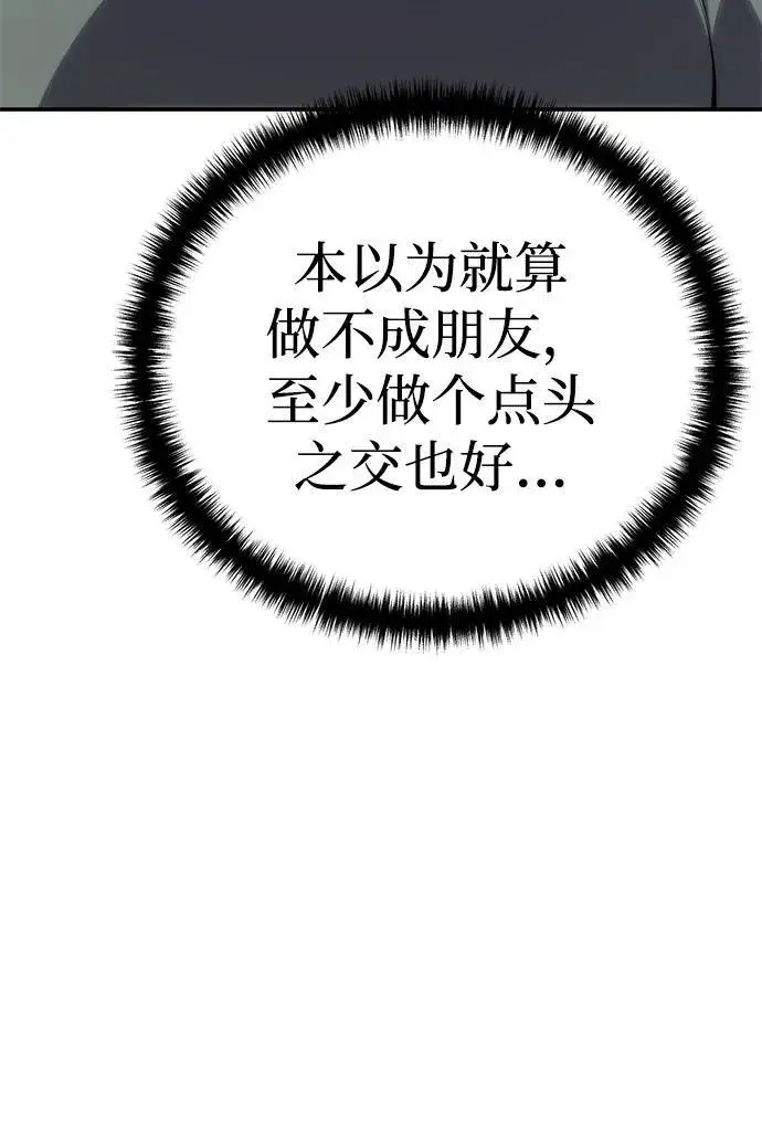漫画《星剑大师》第16话第95张图