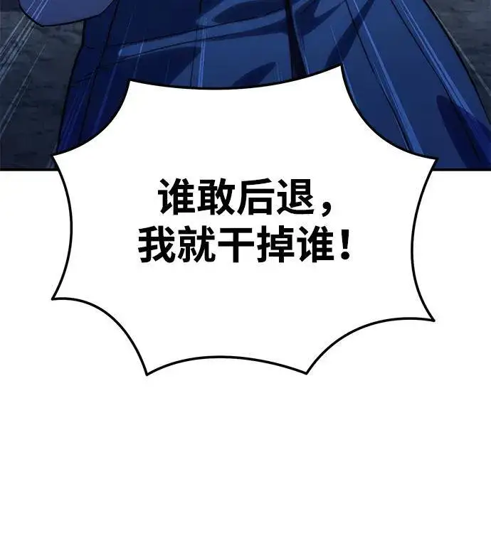 《星剑大师》第17话图10
